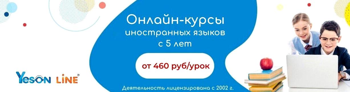 Изображение №1 компании Yes online