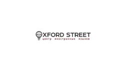 Изображение №2 компании Oxford Street