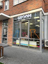 Изображение №4 компании Groom