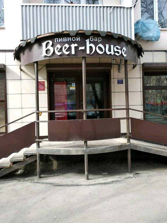 Изображение №1 компании Beer House