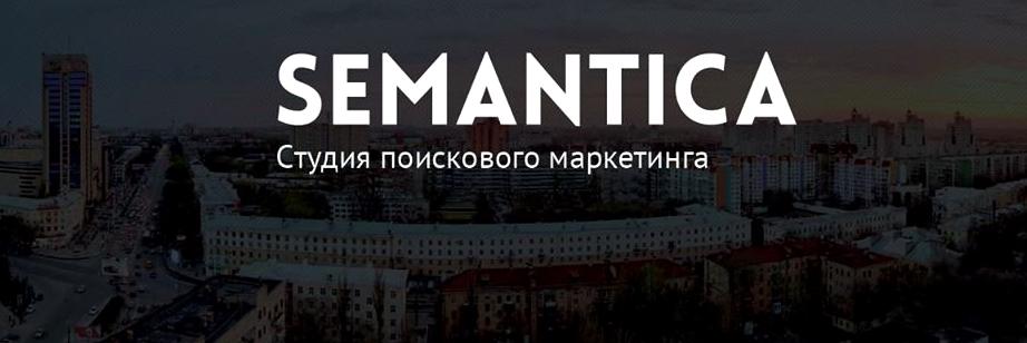 Изображение №1 компании Semantica