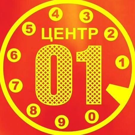 Изображение №1 компании Центр-01