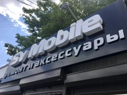 Изображение №3 компании SV Mobile