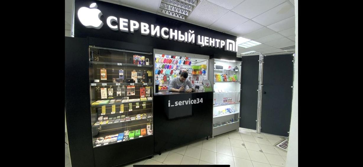 Изображение №1 компании Сервисный центр i service34