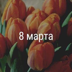 Изображение №1 компании Fmart by flowwow