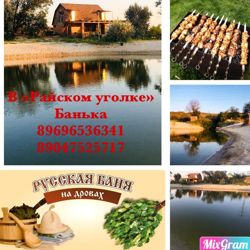 Изображение №3 компании Русская баня на дровах