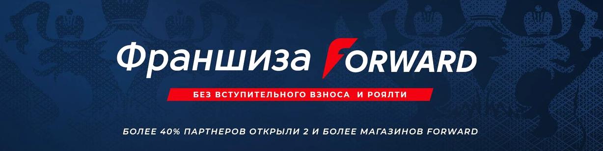 Изображение №1 компании Forward