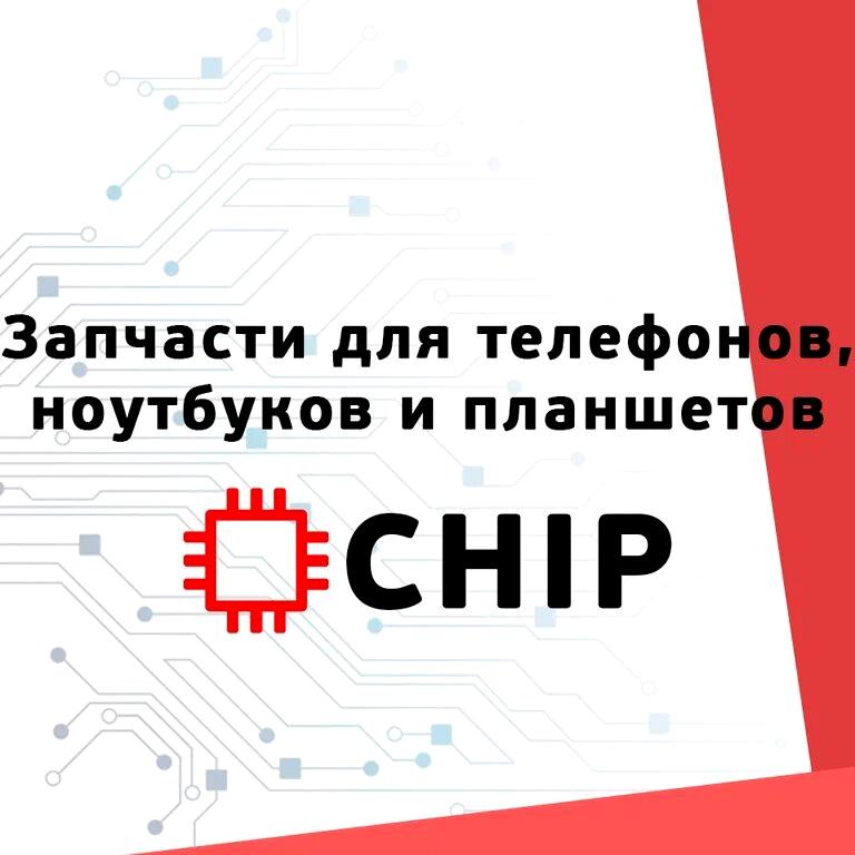 Изображение №4 компании Chip