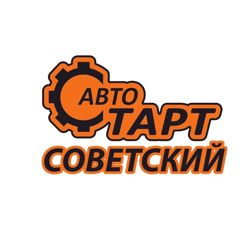 Изображение №1 компании Автостарт