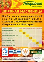 Изображение №1 компании Покупалко