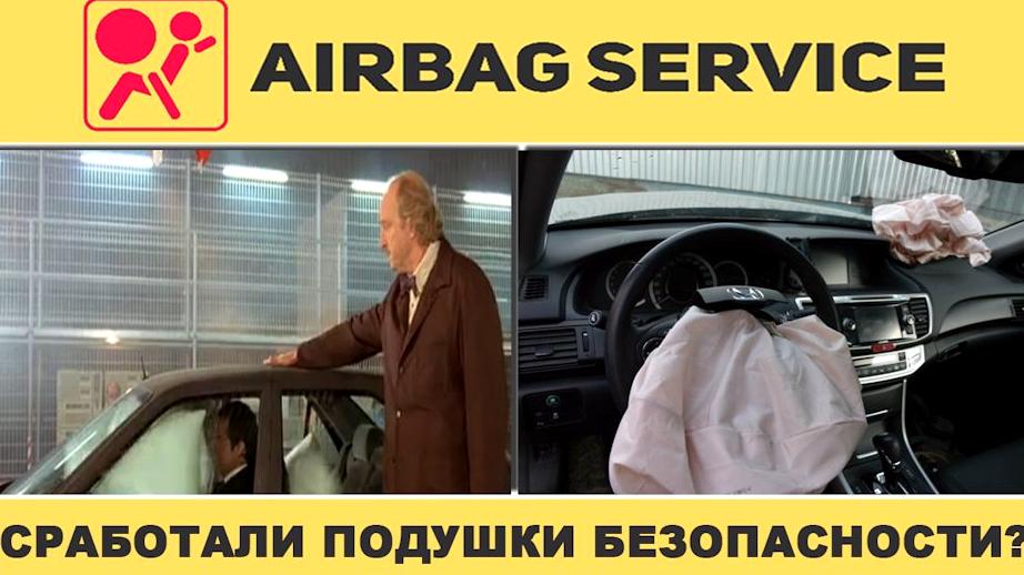 Изображение №4 компании Srs airbag service