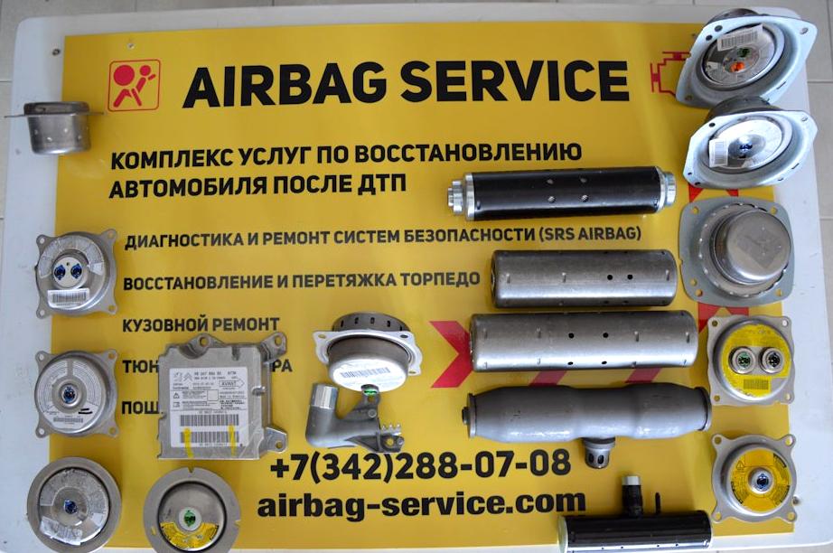 Изображение №7 компании Srs airbag service