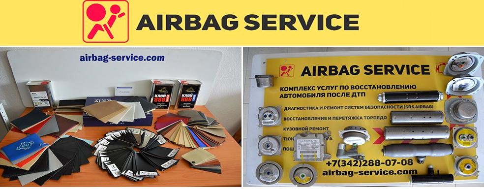 Изображение №1 компании Srs airbag service