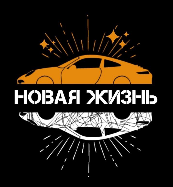 Изображение №7 компании Новая Жизнь