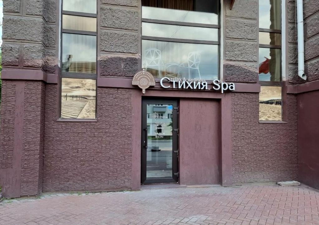 Изображение №12 компании Стихия SPA