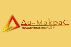 Изображение №2 компании Ди-Макрас