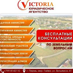 Изображение №4 компании VICTORIA