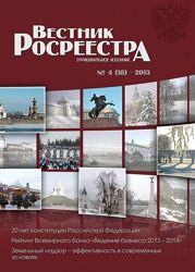 Изображение №1 компании ППК Роскадастр №4