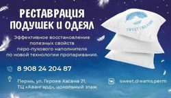 Изображение №1 компании Sweet Dreams