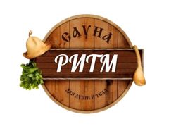 Изображение №3 компании Ритм