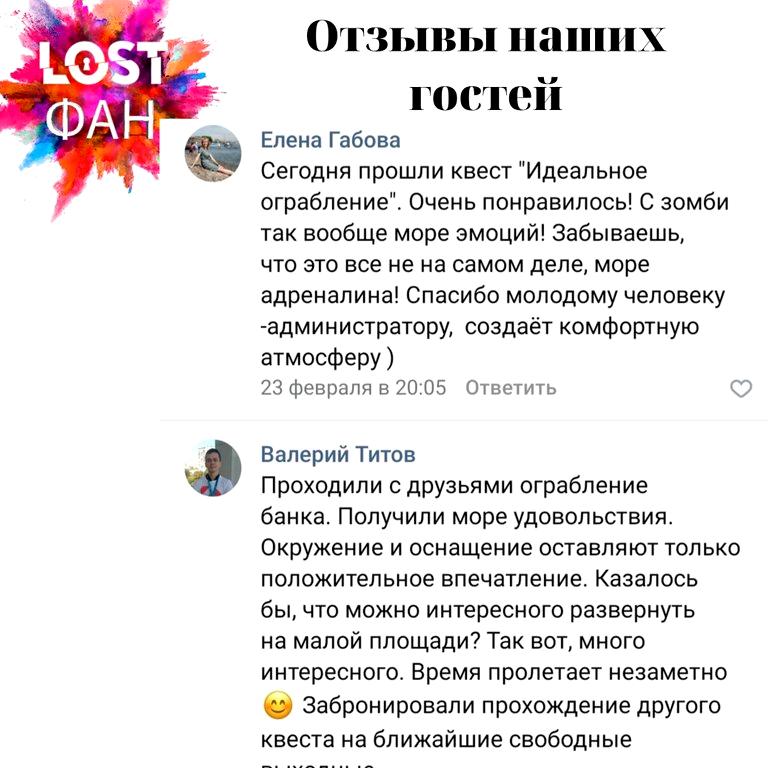 Изображение №11 компании Lost Fun