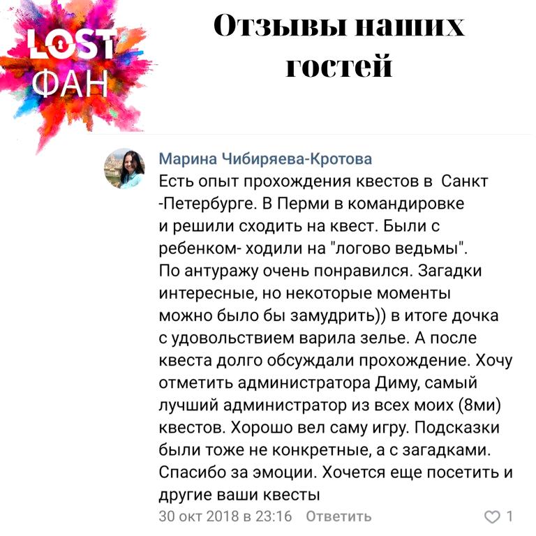 Изображение №10 компании Lost Fun