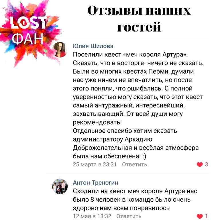 Изображение №12 компании Lost Fun