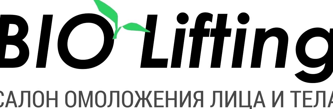 Изображение №1 компании Biolifting