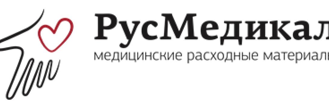 Изображение №1 компании Русмедикал