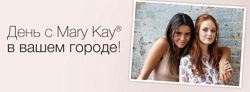 Изображение №1 компании Mary Kay