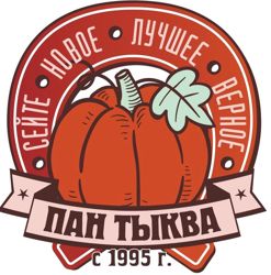 Изображение №1 компании Пан тыква