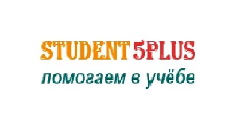 Изображение №1 компании Student-5plus