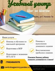 Изображение №3 компании Шаг за шагом