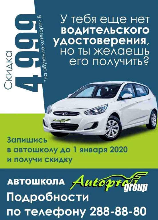 Изображение №1 компании Авто профи