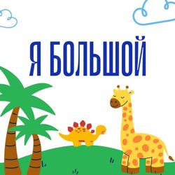 Изображение №1 компании Буратино