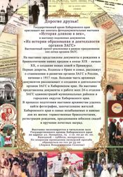 Изображение №1 компании Правительства Хабаровского края по топливно-энергетическому комплексу