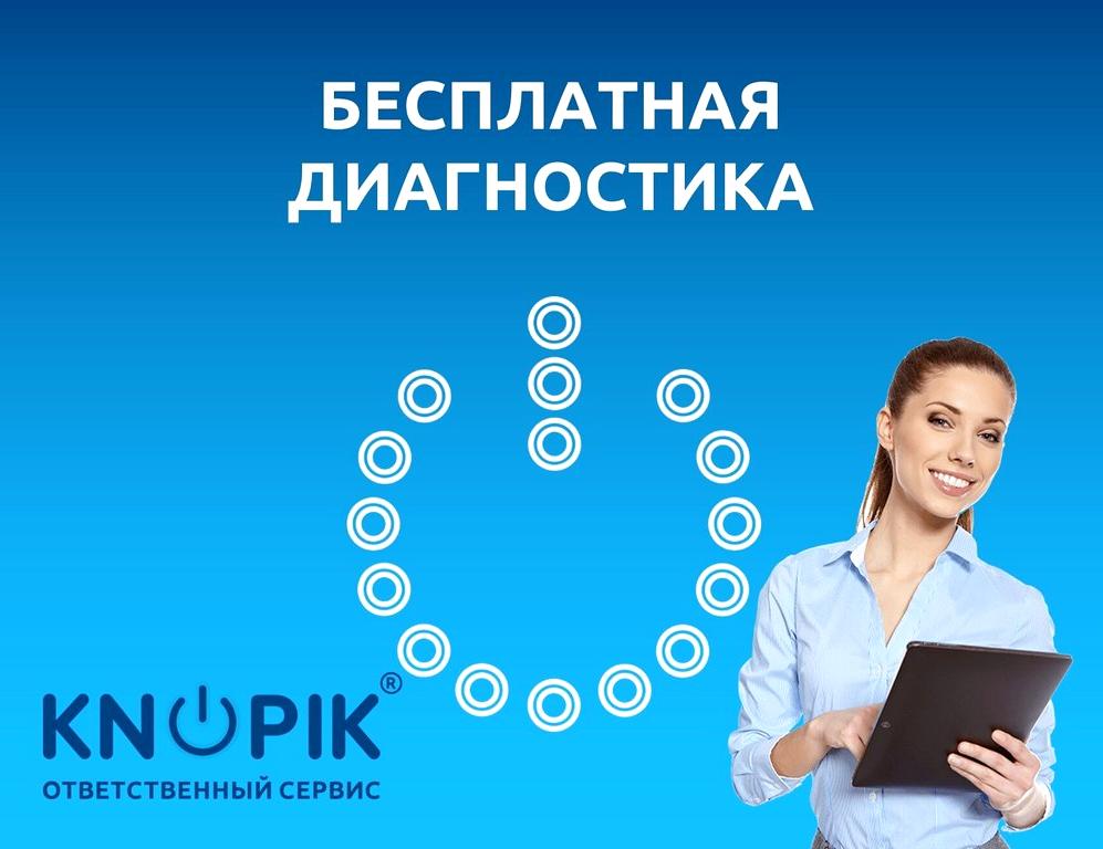 Изображение №11 компании Knopik