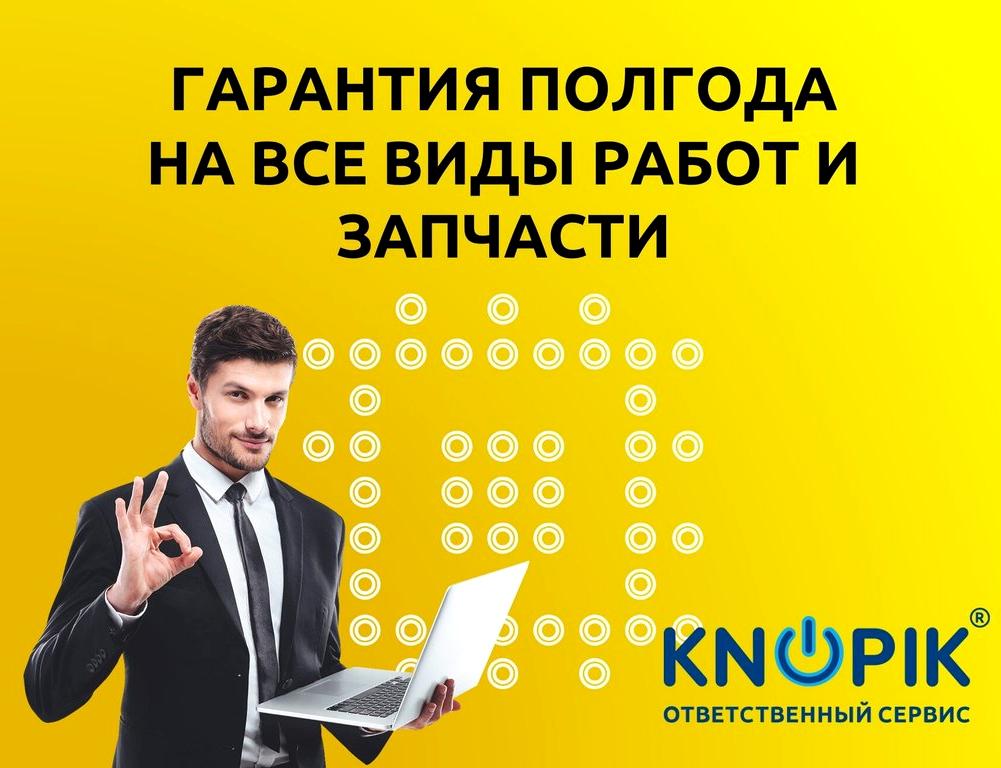 Изображение №9 компании Knopik