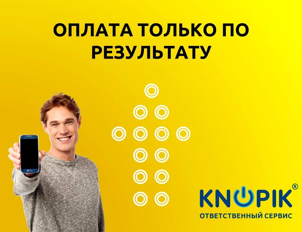 Изображение №8 компании Knopik