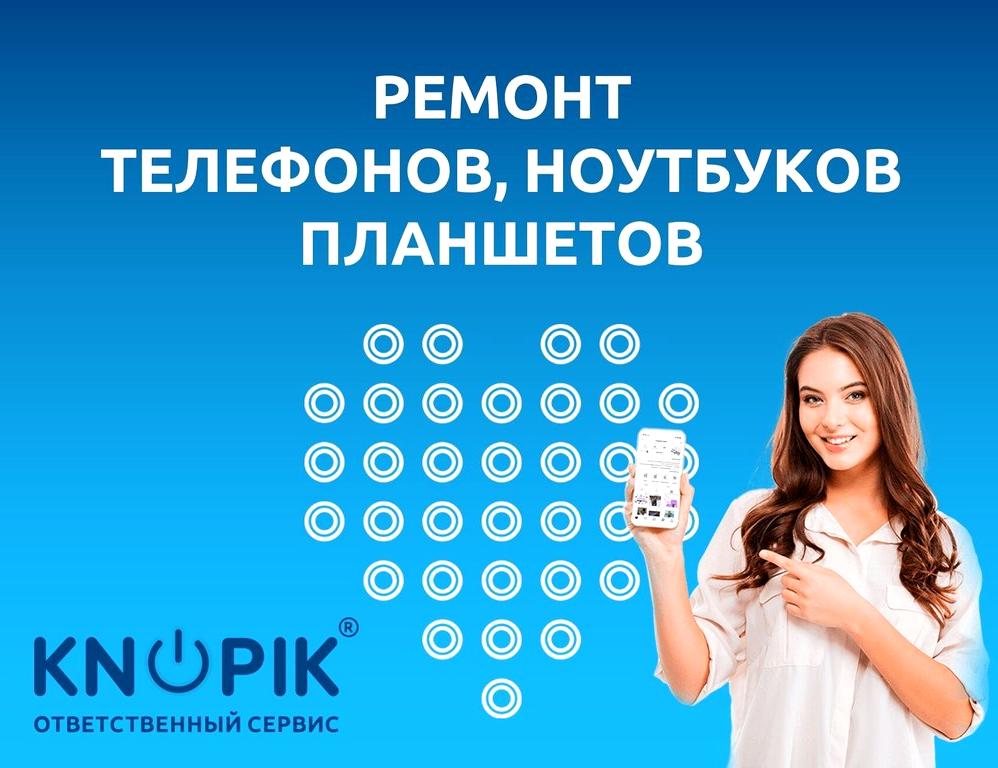 Изображение №7 компании Knopik