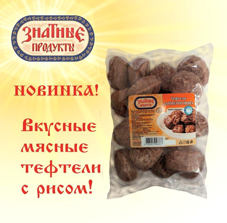 Изображение №1 компании Знатные продукты