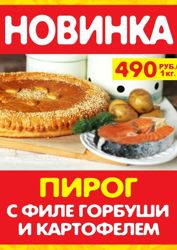 Изображение №1 компании Пекарушка