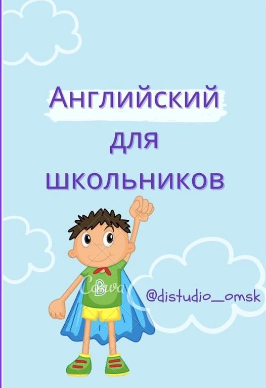 Изображение №3 компании Студия английского языка на улице Орджоникидзе, 282