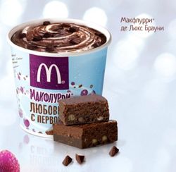 Изображение №5 компании McDonald`s