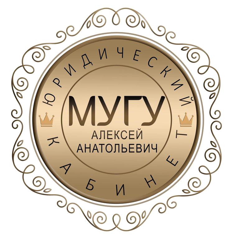 Изображение №1 компании Мугу А.А.