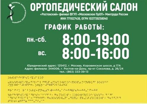 Изображение №10 компании Ортопедический салон на проспекте Соколова, 26/24