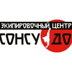 Изображение №1 компании Сонсудо