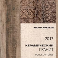 Изображение №1 компании Kerama Marazzi