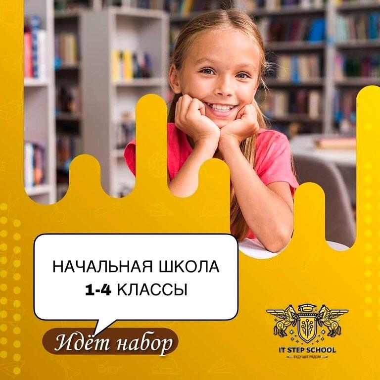 Изображение №11 компании It Step School