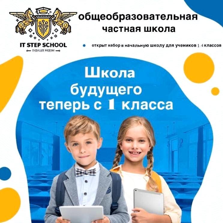 Изображение №12 компании It Step School